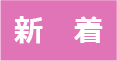 不動産