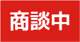 不動産