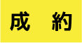 不動産