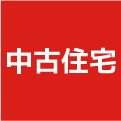 不動産売買
