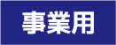 不動産売買