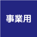 不動産売買