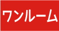 不動産