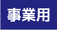 不動産