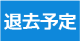 不動産