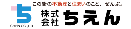 帯広不動産 株式会社ちえん