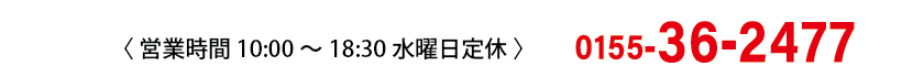 帯広不動産 株式会社ちえん