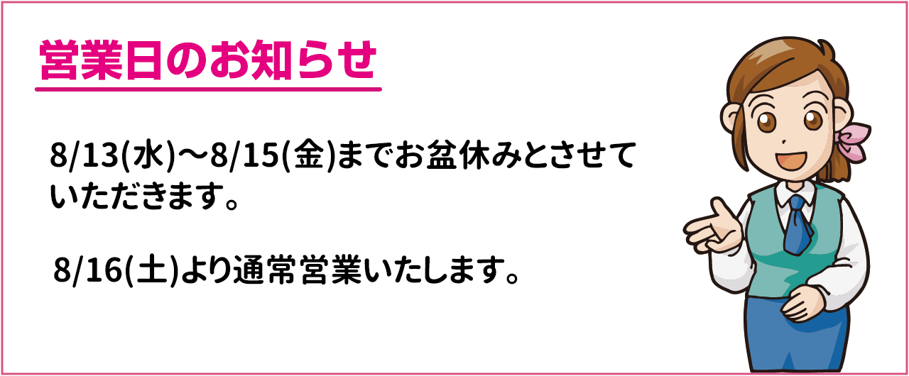 帯広 十勝の不動産のことなら 株式会社ちえん