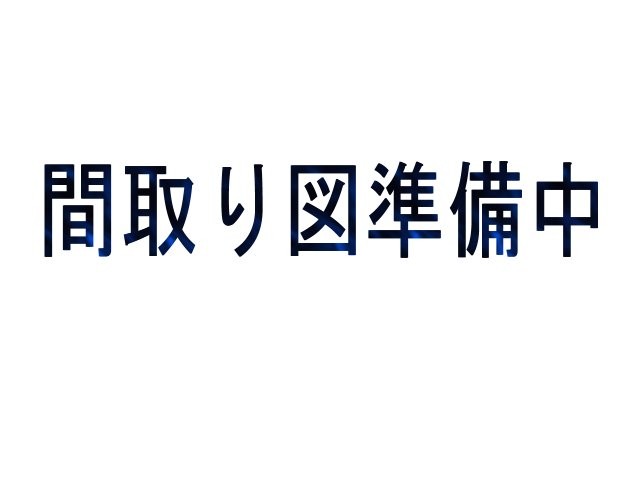 不動産売買 間取り