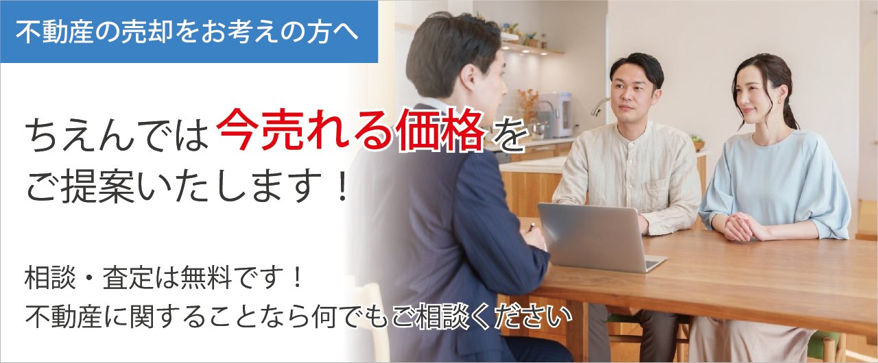 売れる価格をご提案